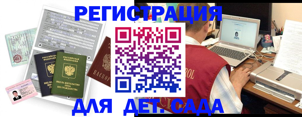 прописка для кредита в Кропоткине