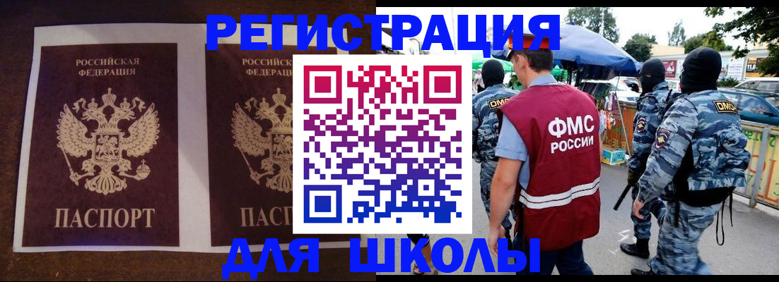 прописка законно в Кропоткине