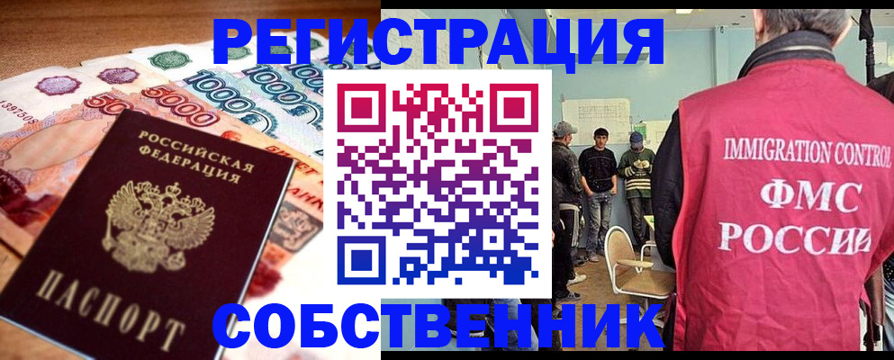 пропишу в квартире в Кропоткине